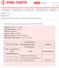 2017-11-16 21-26-42 Відстежити - Google Chrome.